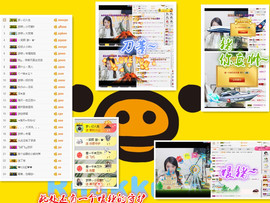 梦婷哟ぃ主播照片