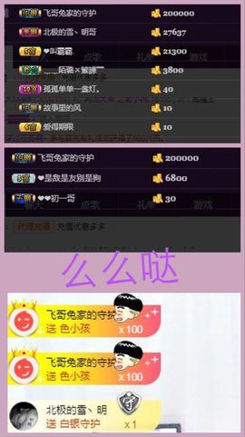 ╰伊✯你的小可爱❤主播照片