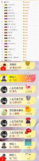 小艺停播主播照片