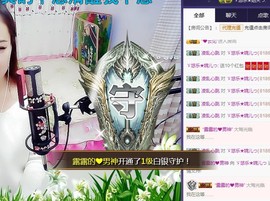 ゞ悠乐★婉儿つ主播照片
