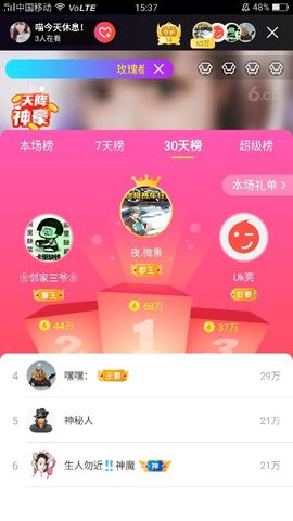 ╰☼喵喵✦宝贝主播照片