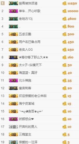 冰美感恩有你主播照片