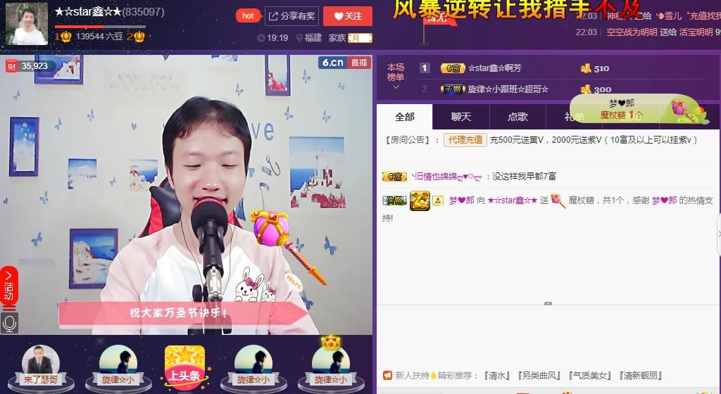 小鑫唱情歌的图片