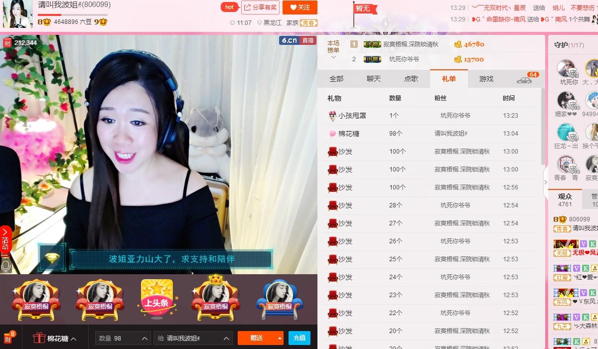 红姐💞静静听歌🎶的图片