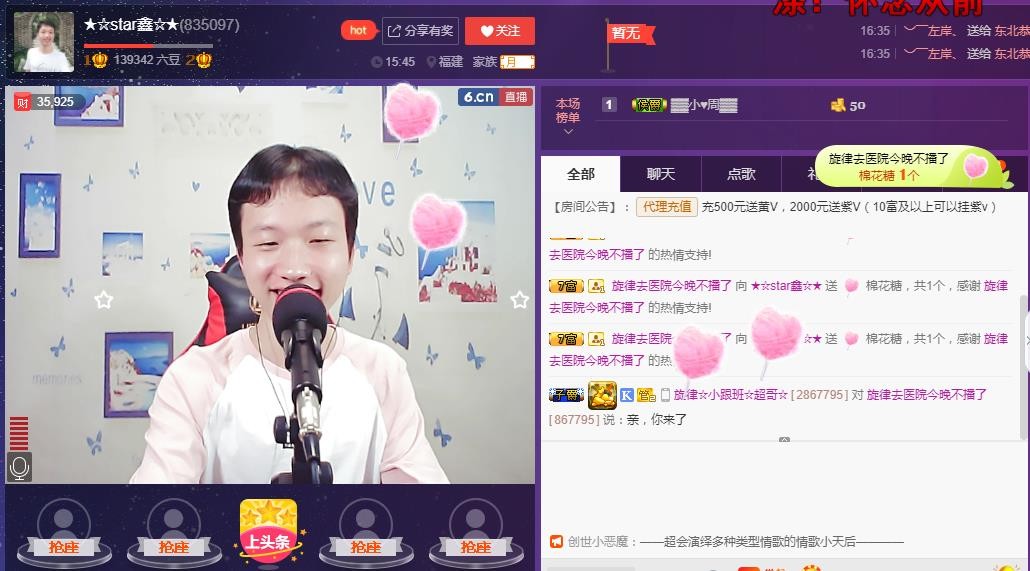 小鑫唱情歌的图片