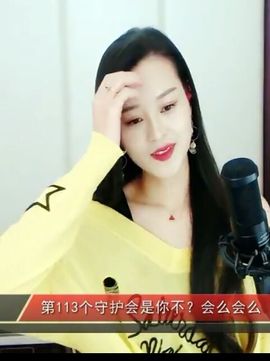 放秋假主播照片