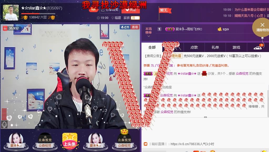 小鑫唱情歌的图片
