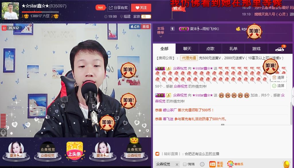 小鑫唱情歌的图片