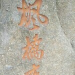 🌊时🌊秒🌊