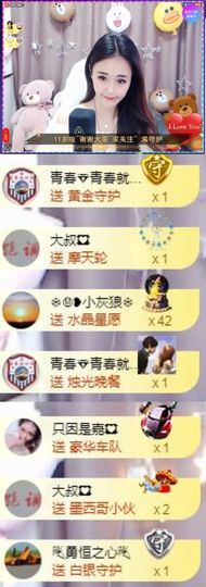 跑调嘉💟休主播照片