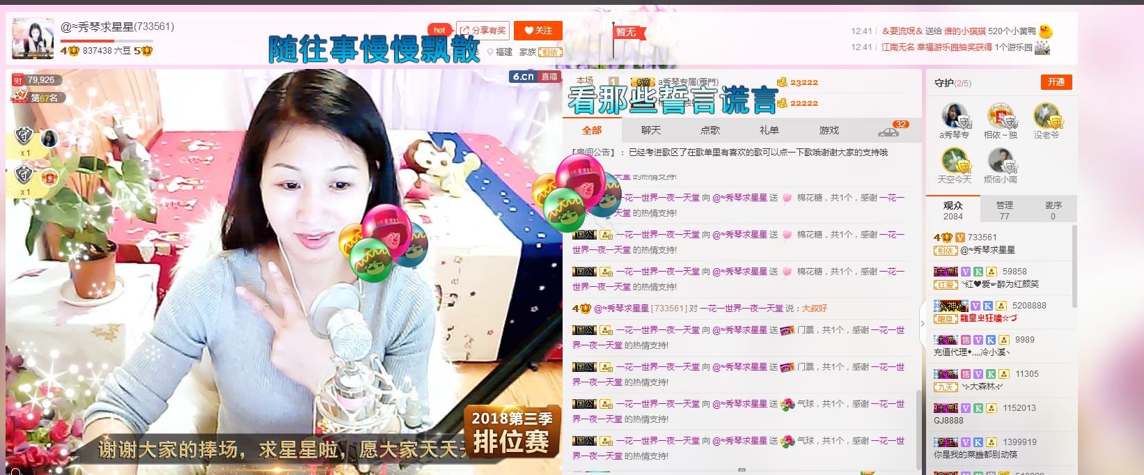 🎶琴儿🎶幸福满满的图片