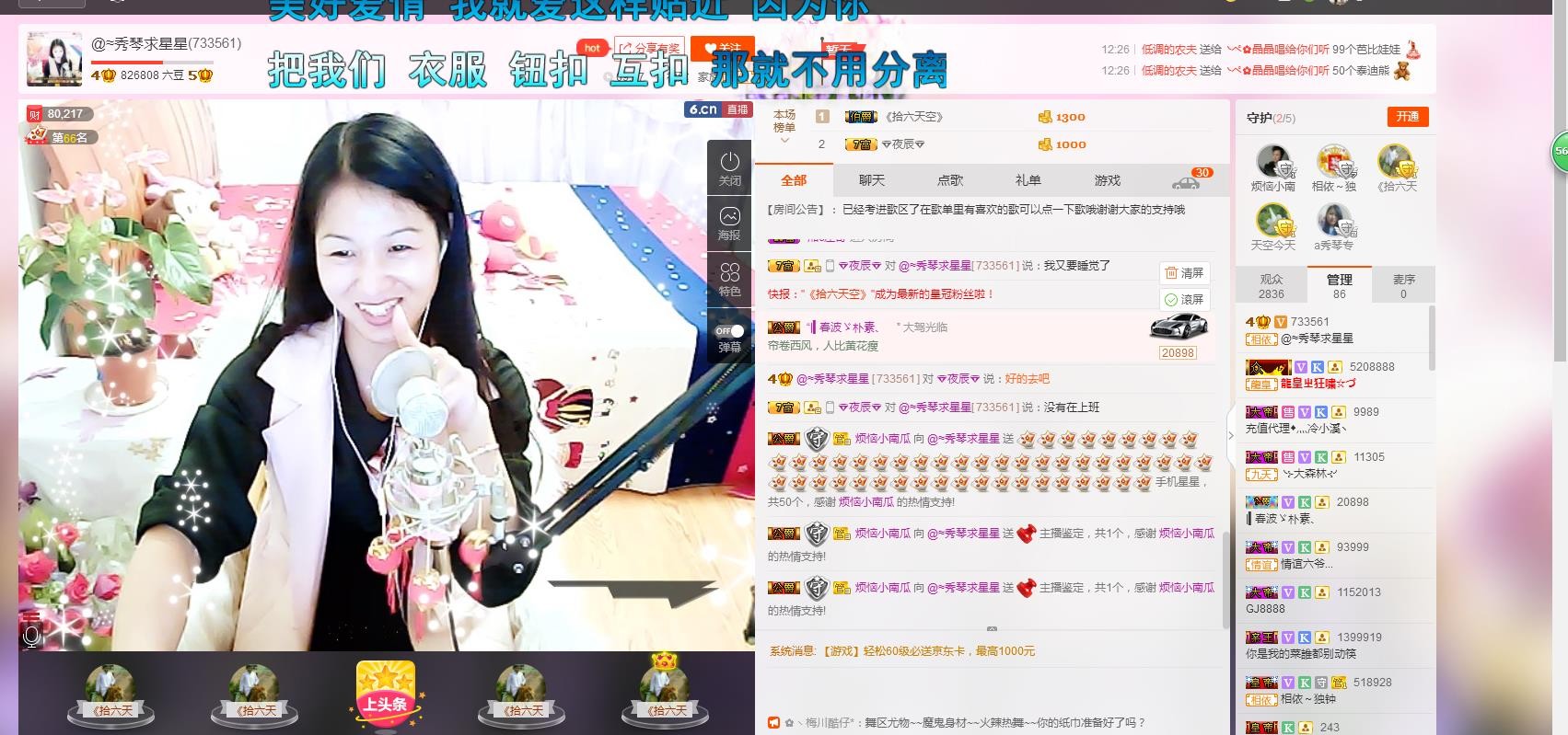 🎶琴儿🎶幸福满满的图片