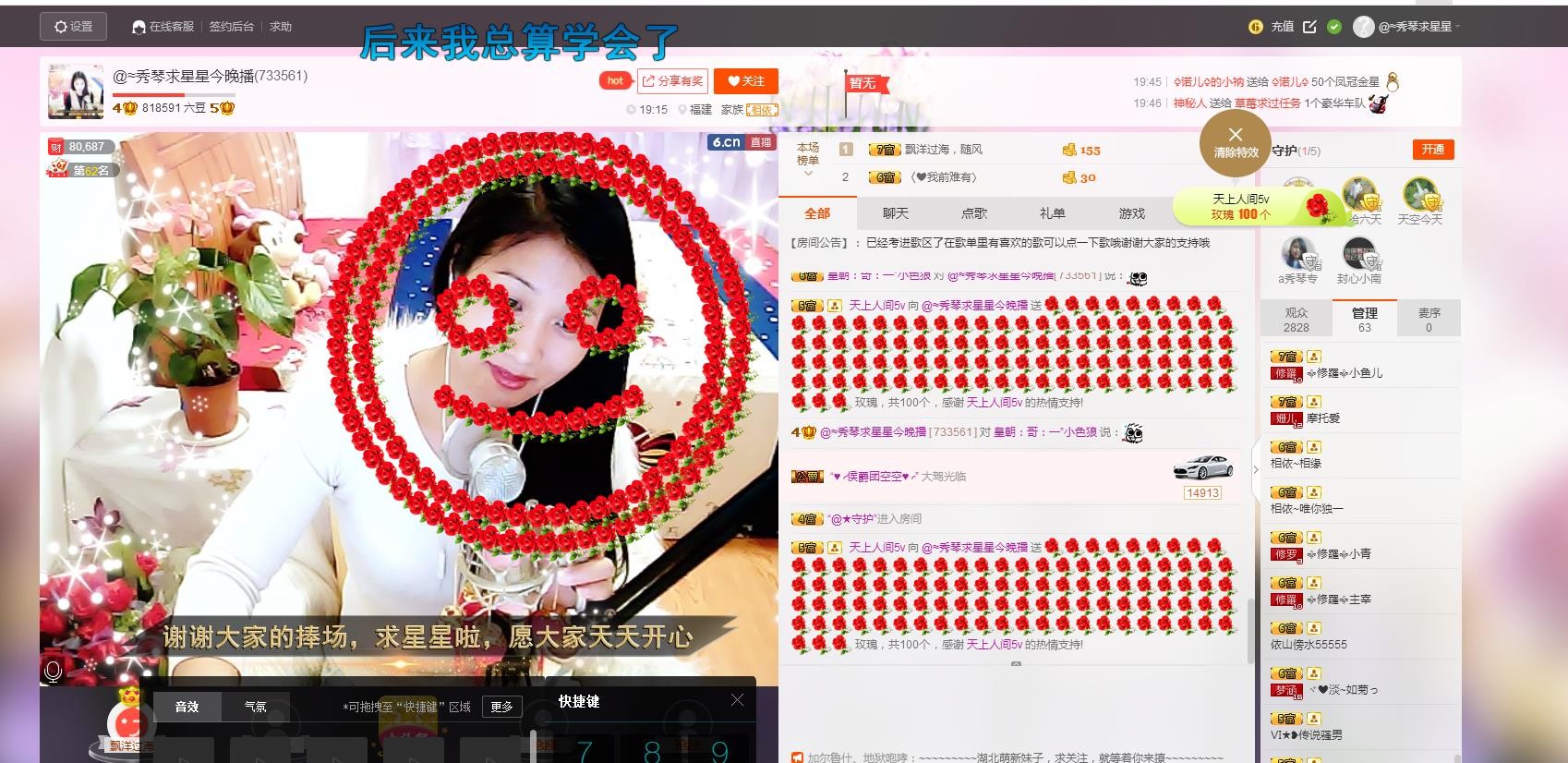 🎶琴儿🎶幸福满满的图片