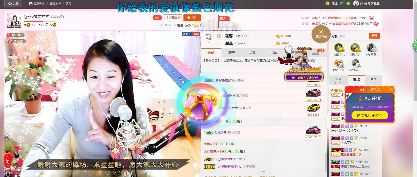 🎶琴儿🎶幸福满满的图片
