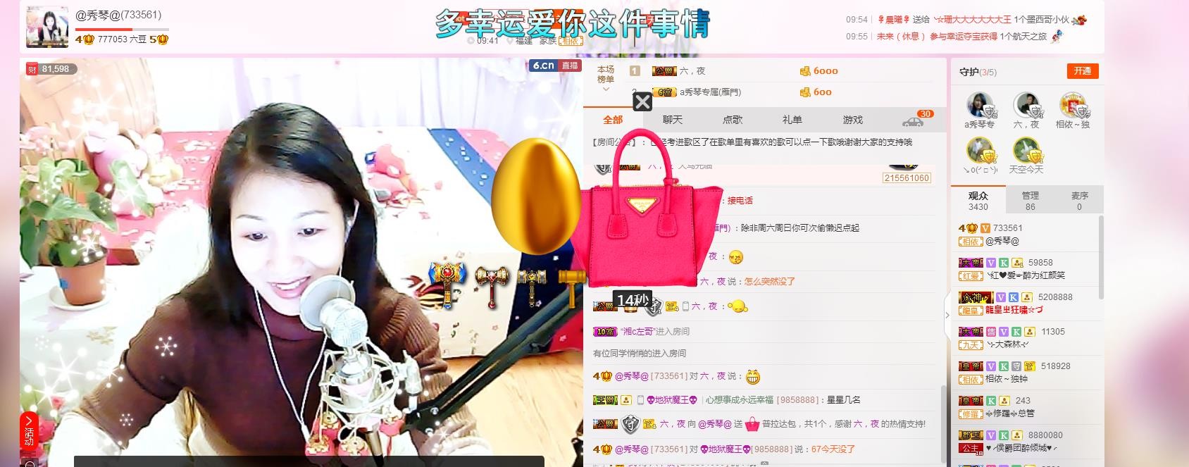 🎶琴儿🎶幸福满满的图片