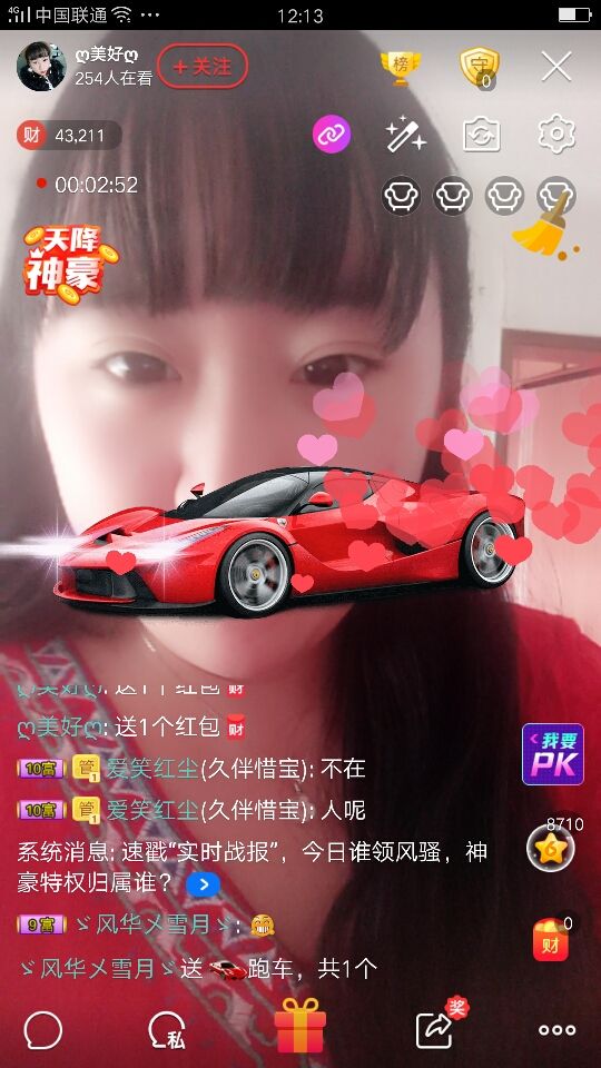 ღ美好ღ主播照片