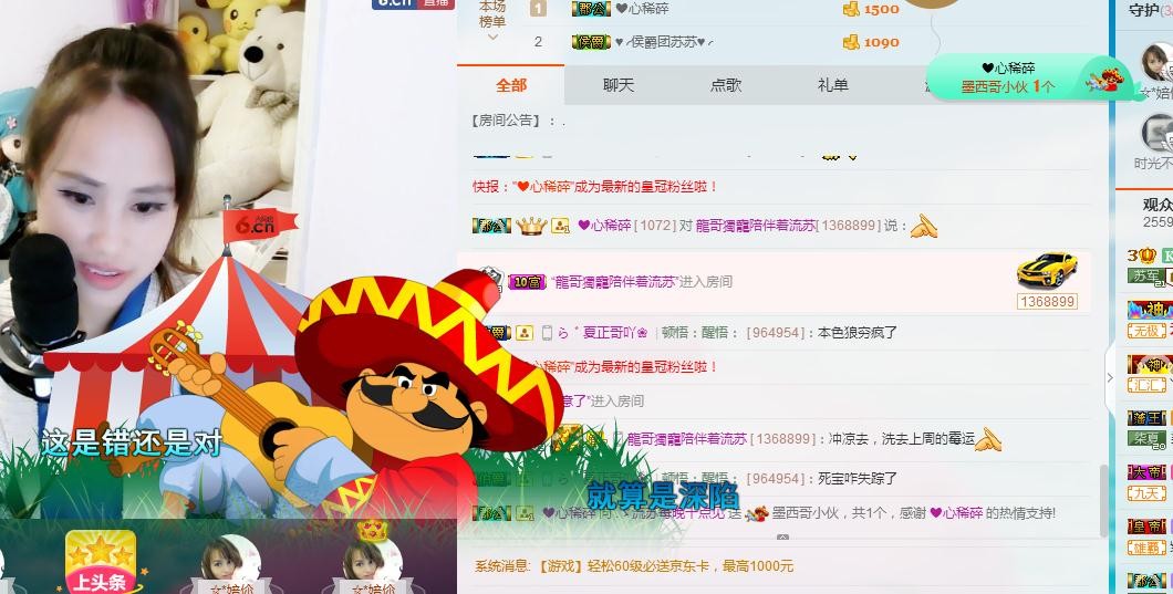 流苏！的主播照片