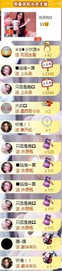 跑调嘉💟休主播照片