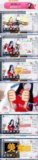 嘿……嘿主播照片