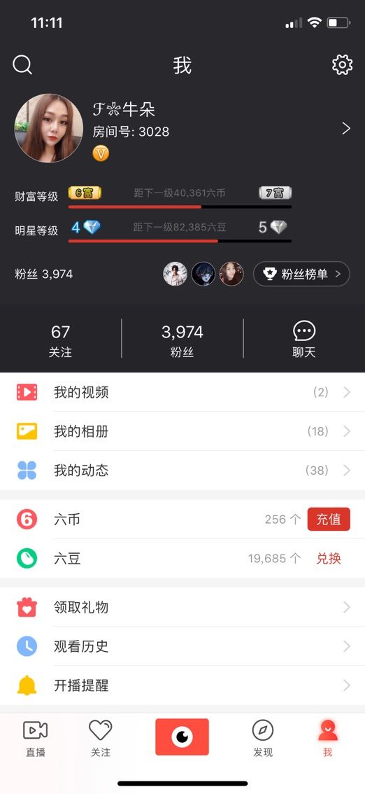 ：ℱ❀牛不定时播主播照片