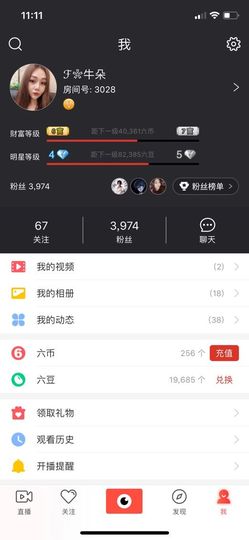 ：ℱ❀牛不定时播主播照片