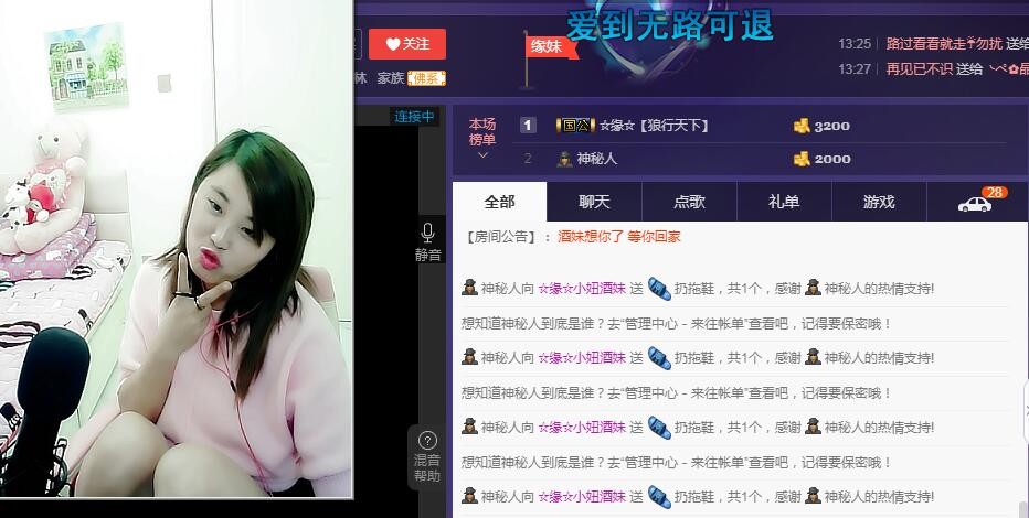 ☆缘☆酒妹的图片