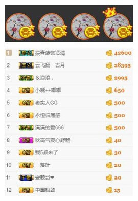 冰美感恩有你主播照片