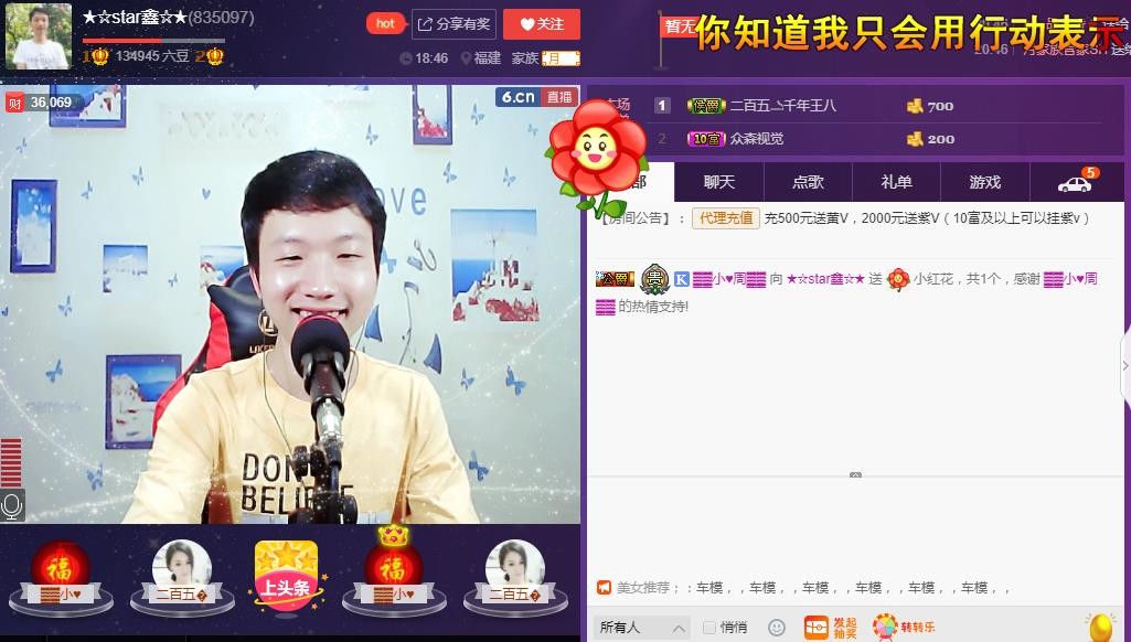 小鑫唱情歌的图片