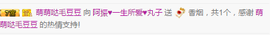 阿振♥一生所爱丸子主播照片