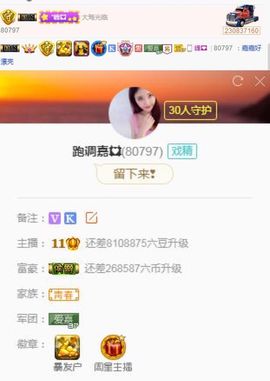 跑调嘉💟休主播照片