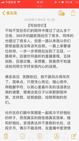 笑颜休息主播照片