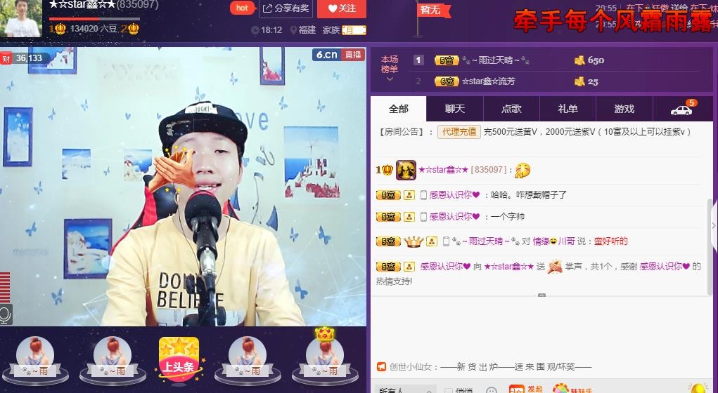 小鑫唱情歌的图片