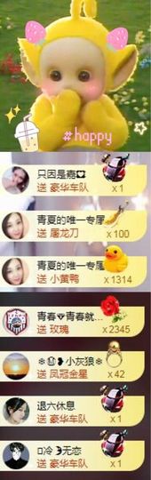 跑调嘉💟休主播照片