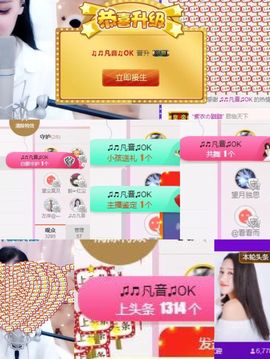 凡音🧡歌手加油主播照片