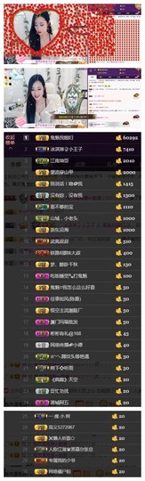 我不，喜欢你了主播照片