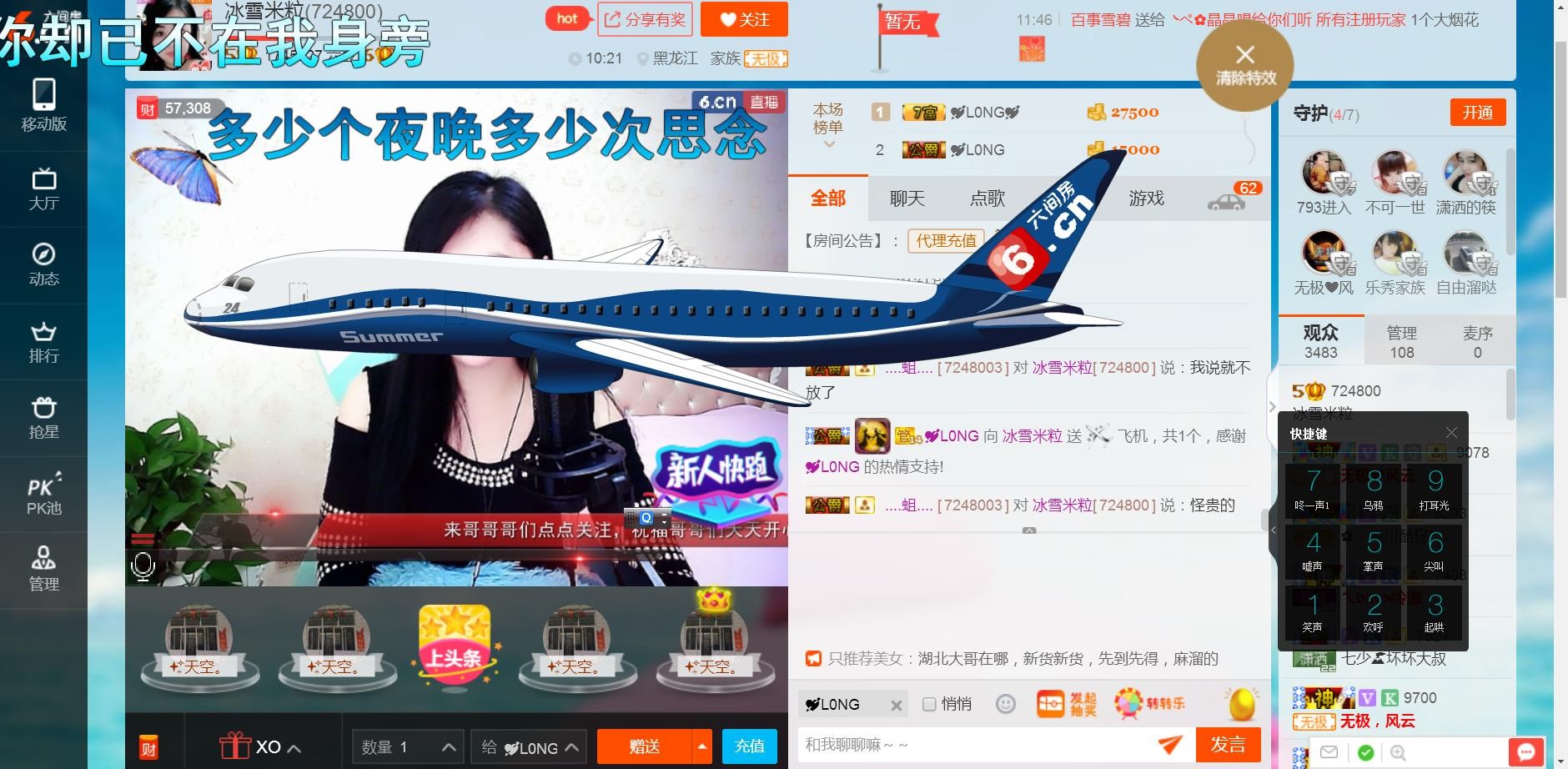 冰雪米粒的图片
