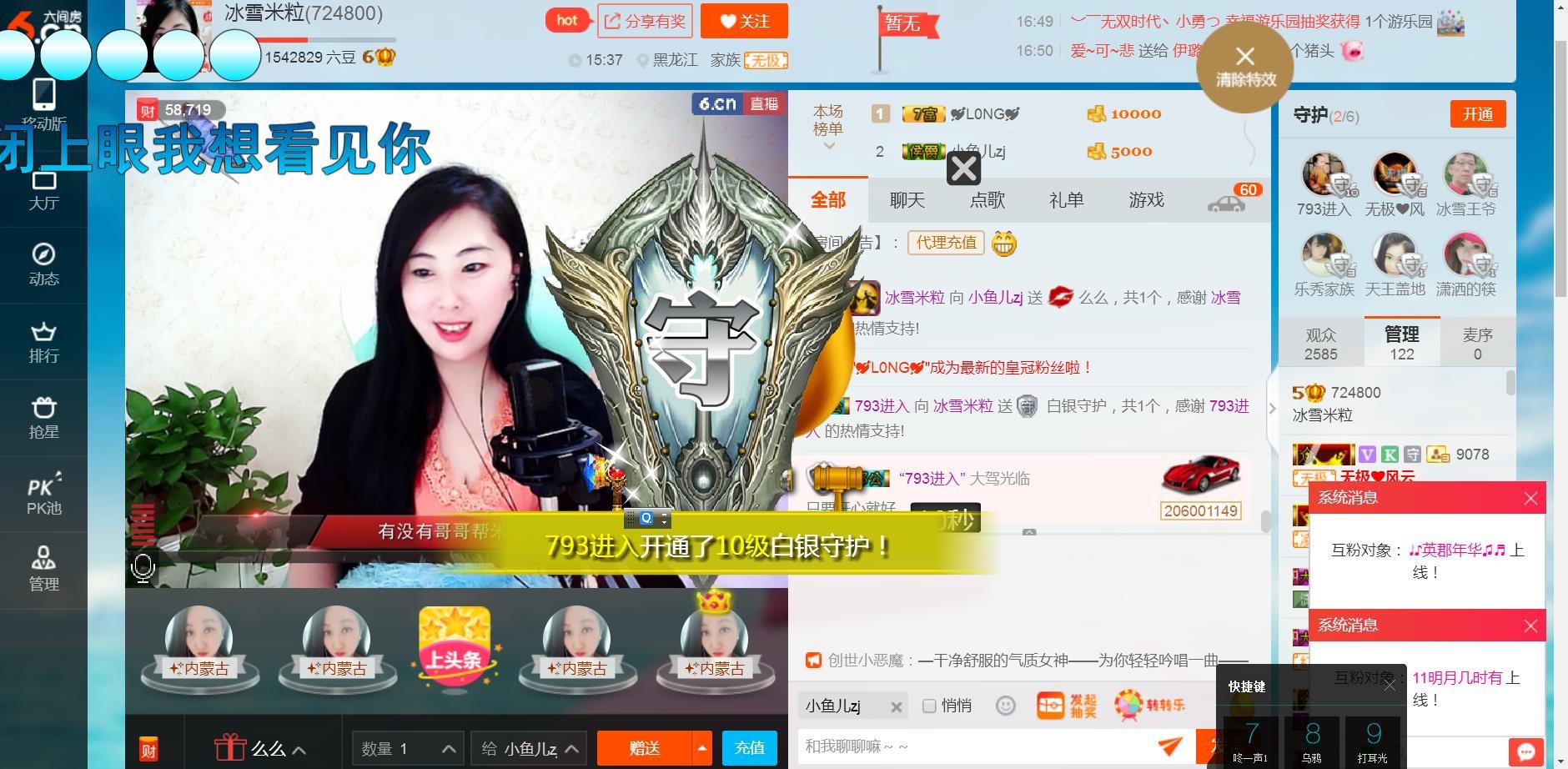 冰雪米粒的图片