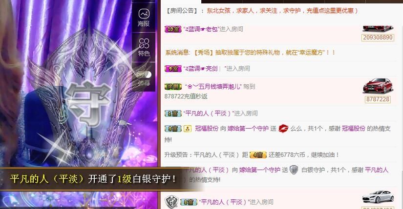 檐下等你的主播照片