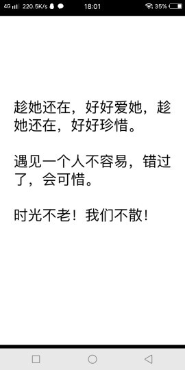 新人小悦恩求守护主播照片