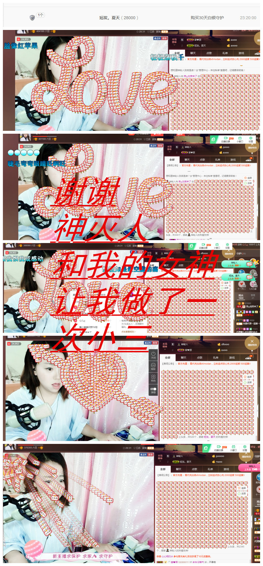 天涯陌路莲的主播照片