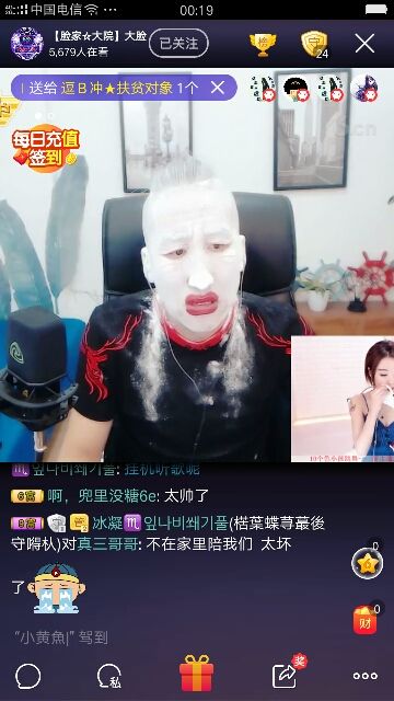 LOVE??飛揚(yáng)親家的主播照片