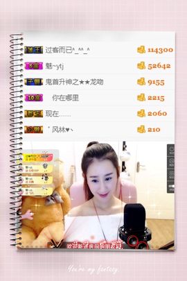 魅儿🌸空闲播主播照片