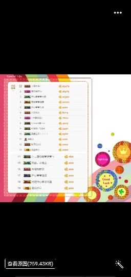 开心❤️❤️果主播照片