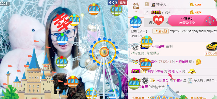 ぃ雪☆主播照片