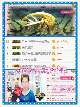 ~幸运魔法~主播照片