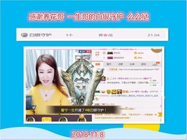 ~幸运魔法~主播照片