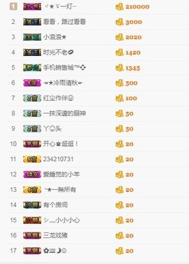 岚☆若冰♂主播照片