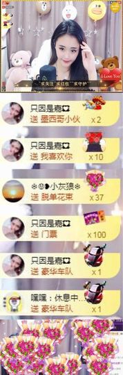 跑调嘉💟休主播照片