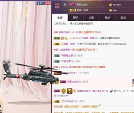 ☞雪儿♞930☜主播照片