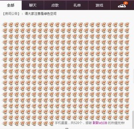 ☞雪儿♞930☜主播照片